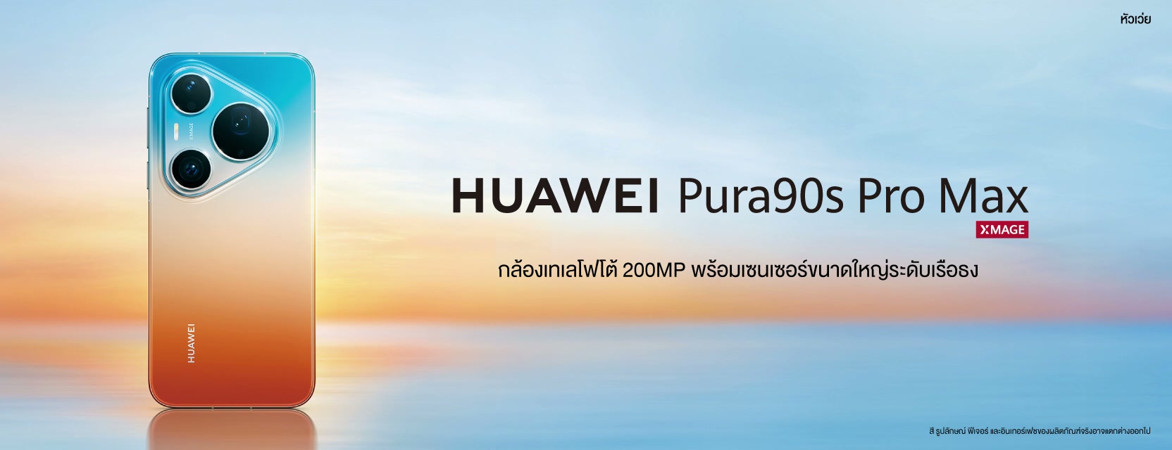 Copper Huawei 1 31 Aug 2026